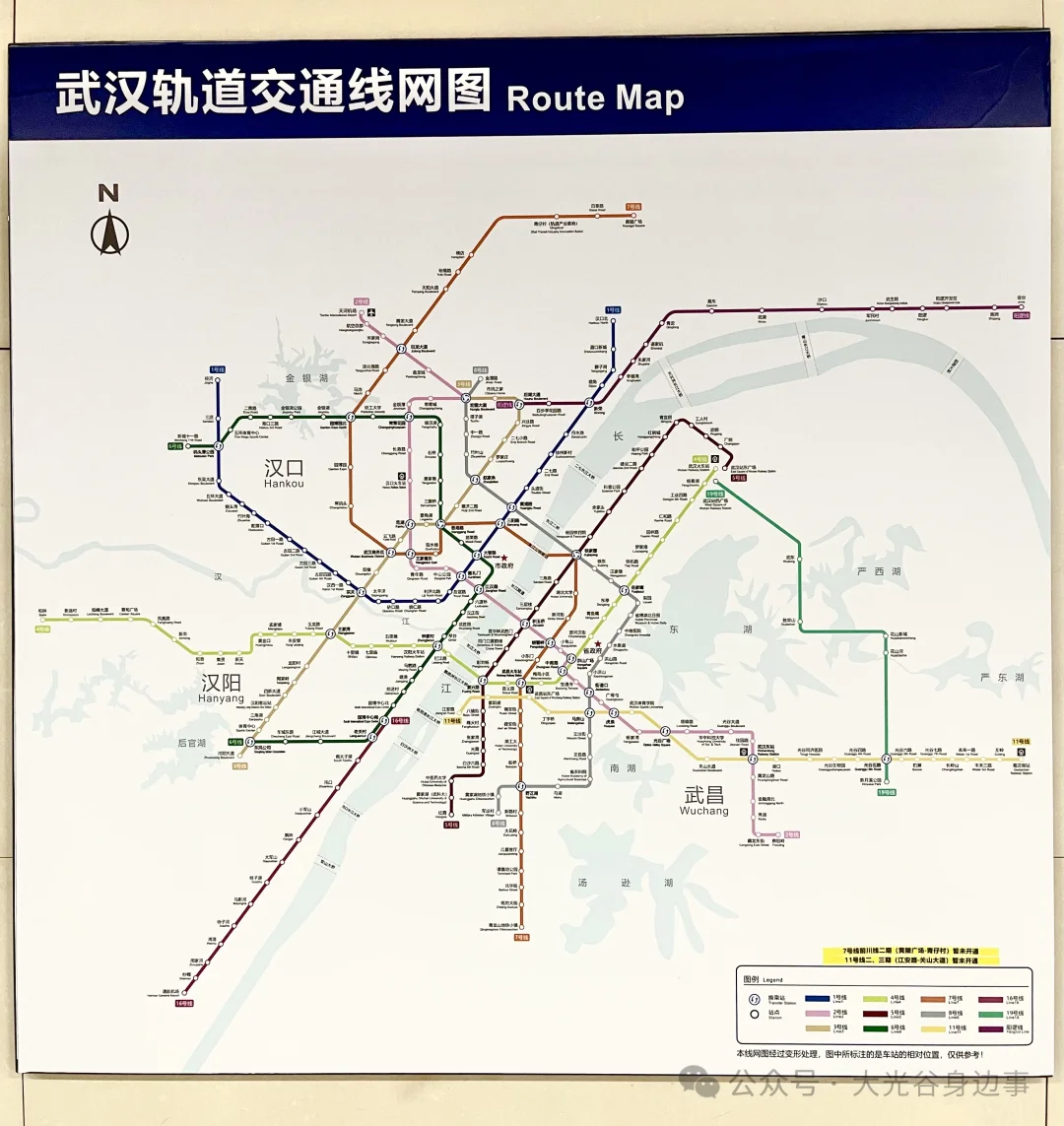 武汉地铁26号线站点图片