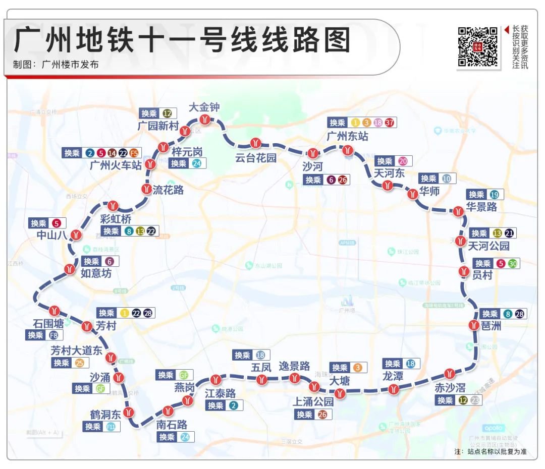 11号地铁站线路图时间图片