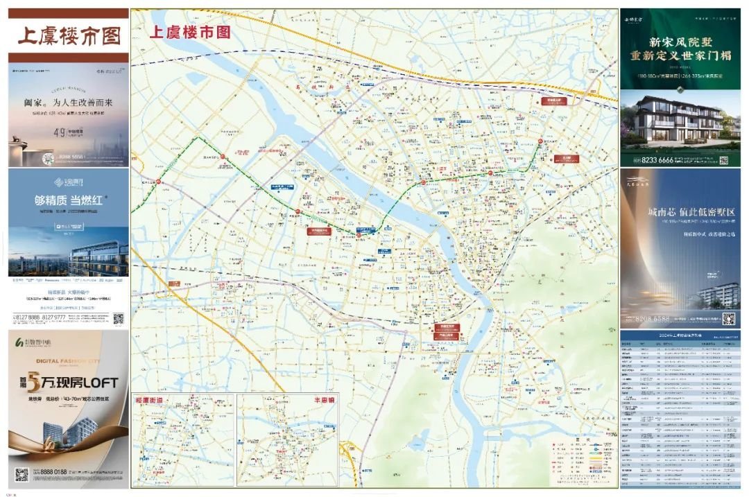 全上虞首发!2024-2025版上虞楼市地图重磅发布!快来领取…-房产资讯-房天下