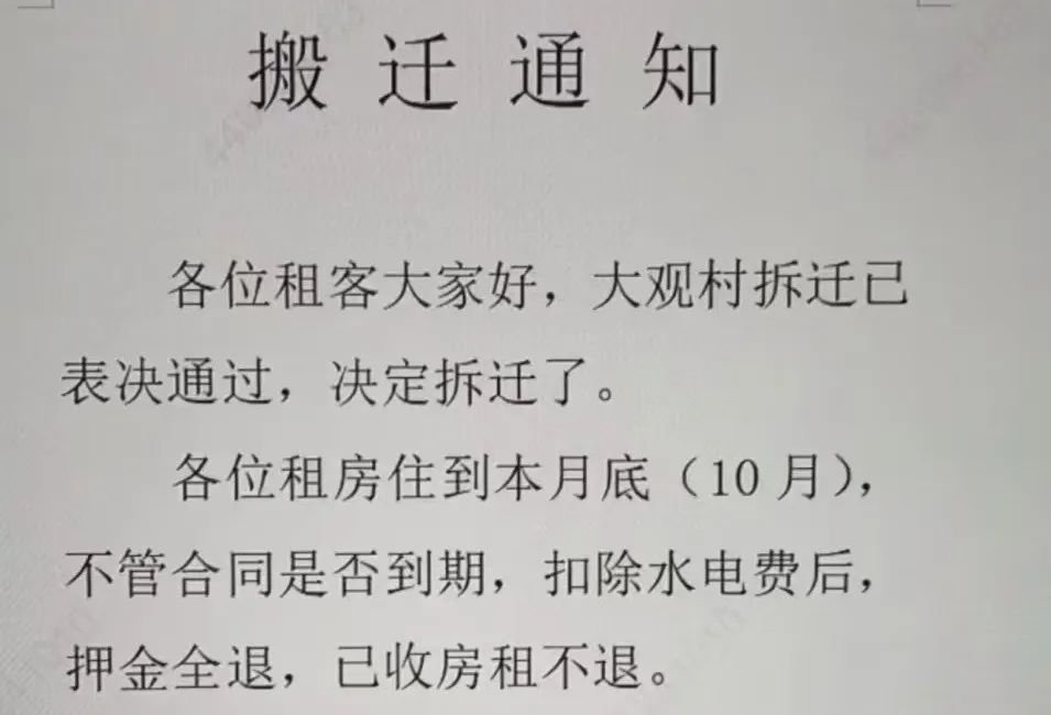 薯田埔旧改补偿图片