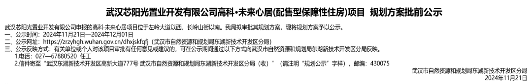 光谷最新资讯新闻事件(光谷最新资讯新闻事件网)