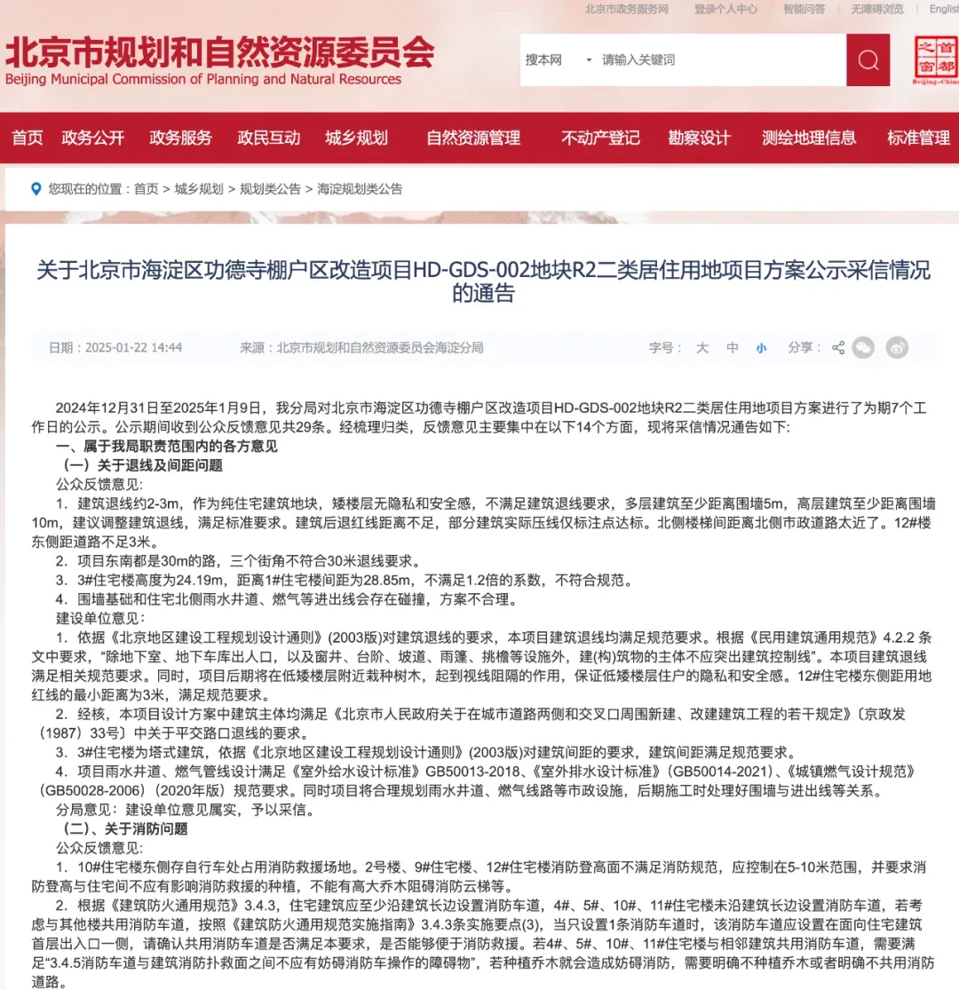 探索社区里的灵性力量——「功德寺」社区论坛