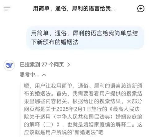 AI搜索引擎结婚、离婚今后无需出示户口本网友爆料上海微软裁员赔偿达N+8