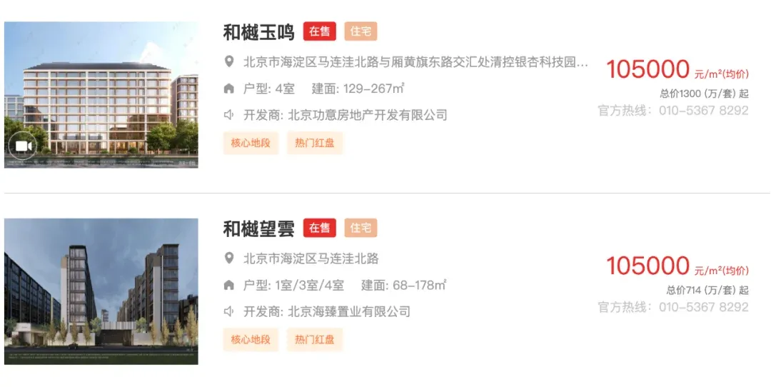功德寺业主论坛
