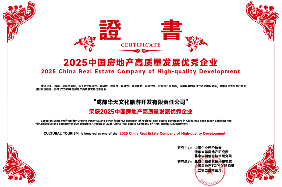 房价
