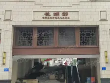 佣金6666元 西永 重庆融创文旅城长湖郡四房193万