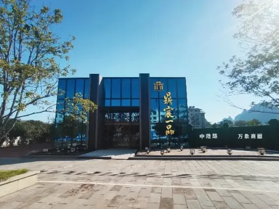 桂宏达·领秀公馆