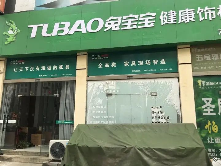 室内图