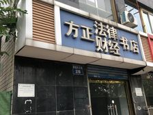 房主直租,第八中学对面,位置优越,适合各种商业及课外