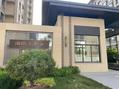 海信彩虹谷怎么样:小区品质不错,环境很好,.-济南房天下楼盘点评
