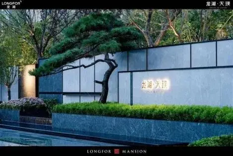 龙湖天璞怎么样:小区环境很不错,园林比较-石家庄房天下楼盘点评