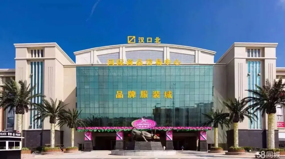 汉口北品牌服装城一期商铺低价出售