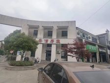 周庄 龙隐水庄 3室2厅