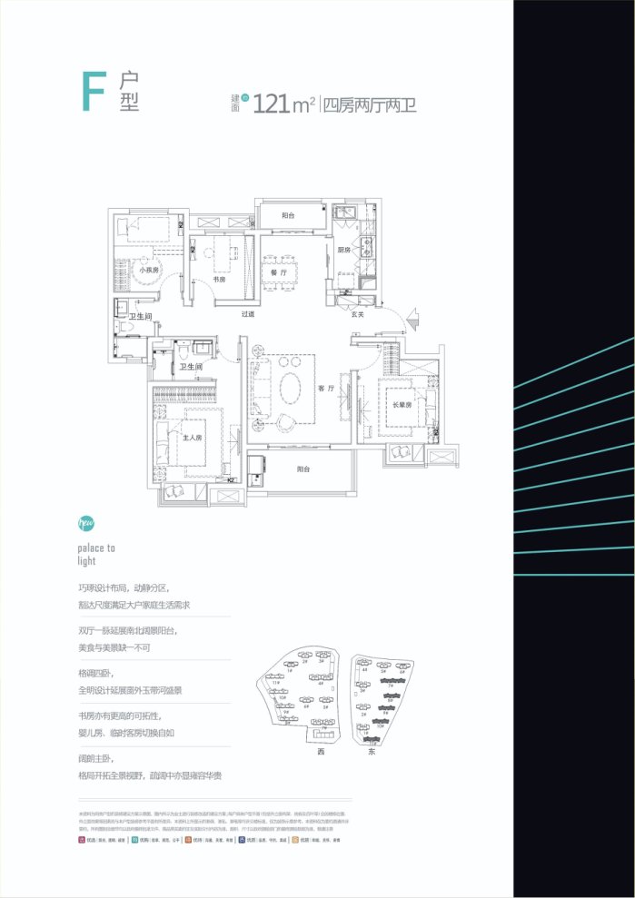 户型图2/3