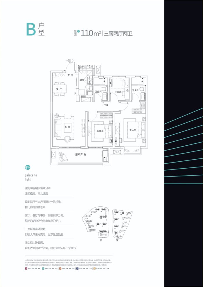 户型图4/4