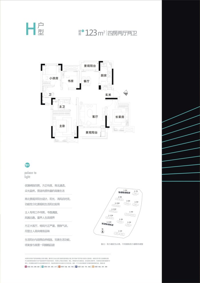 户型图3/3