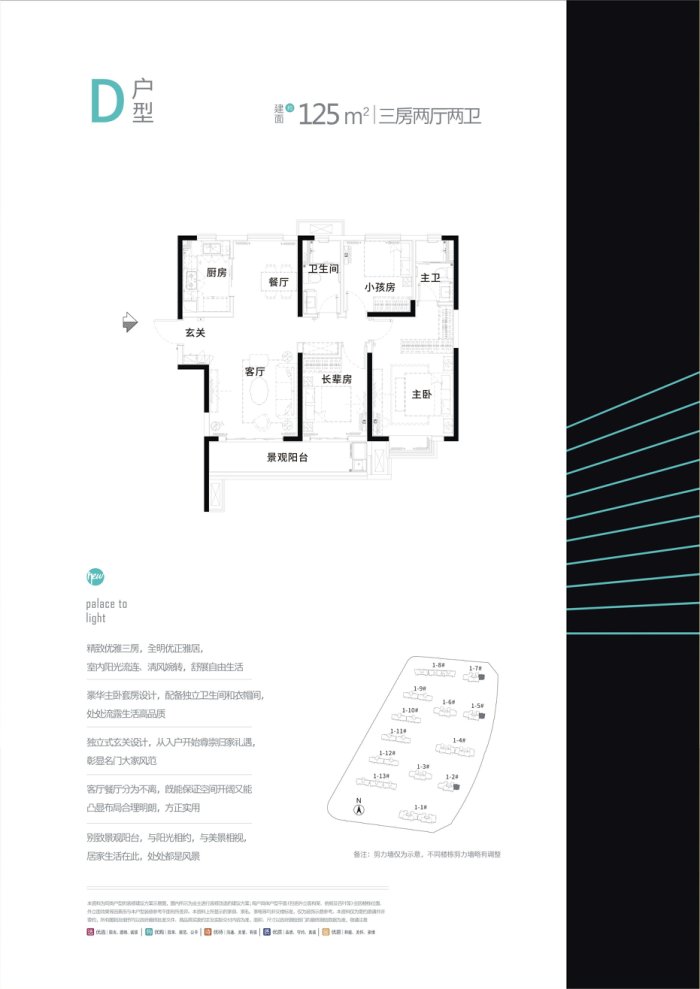 户型图3/4