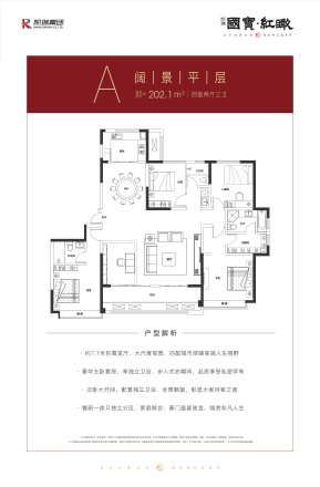 凯瑞国宝·红瞰户型图