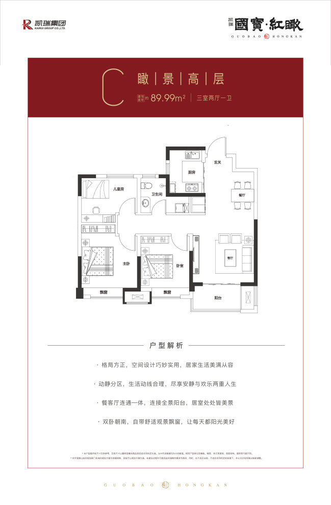 户型图3/3