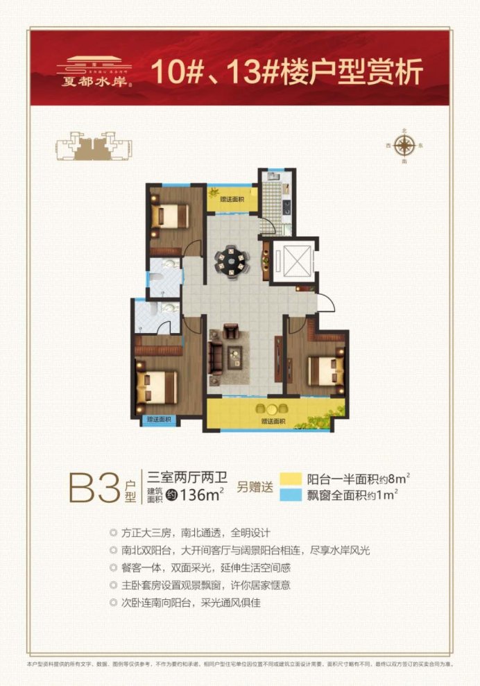 户型图2/2