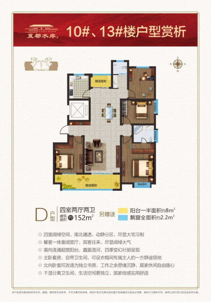 户型图2/2