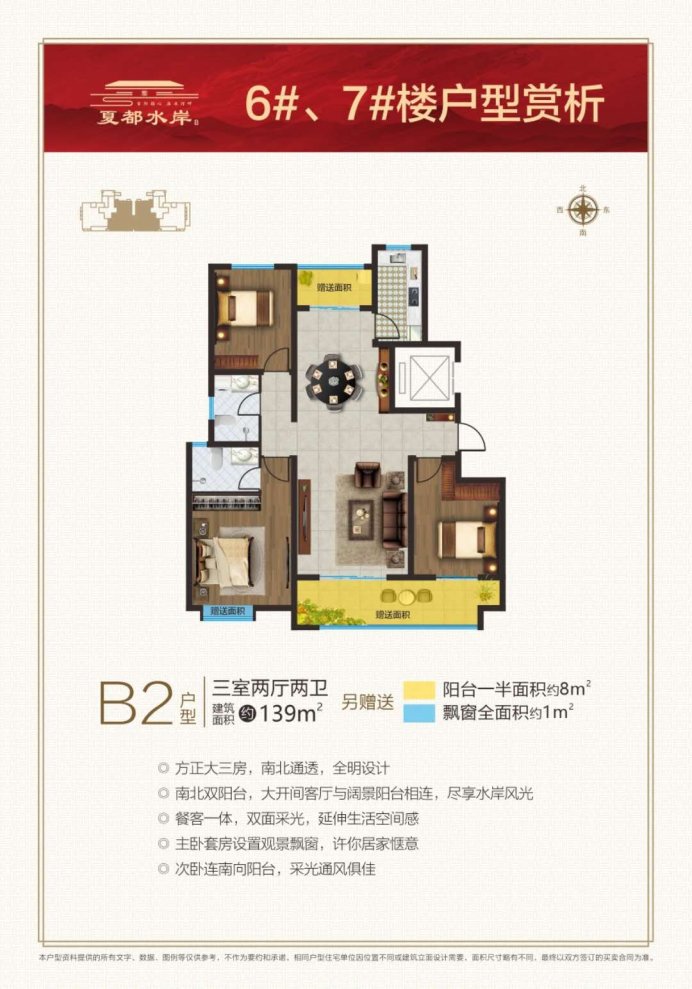 户型图2/2