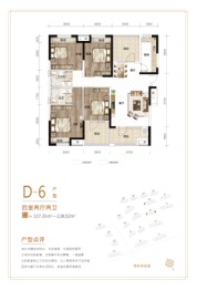 香连·康健城4室2厅1厨2卫建面137.0㎡