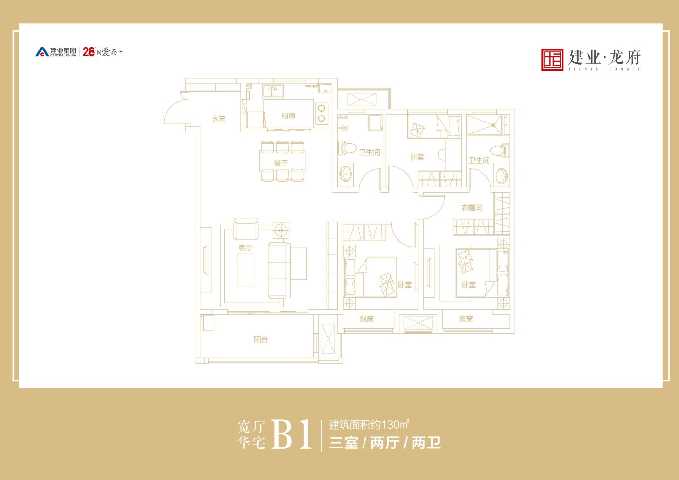户型图3/3