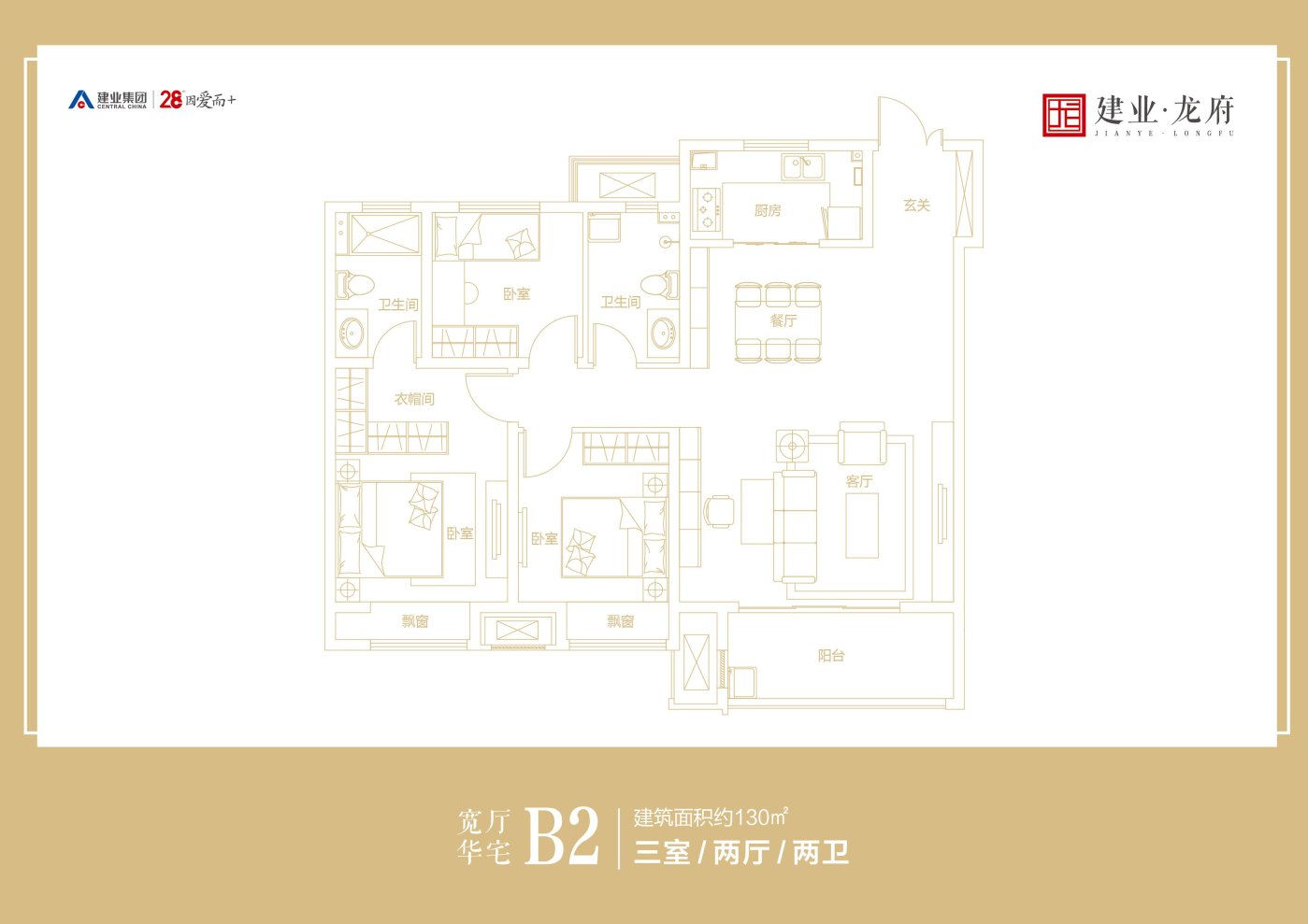 户型图3/3