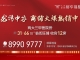 大家天阳榕华福邸