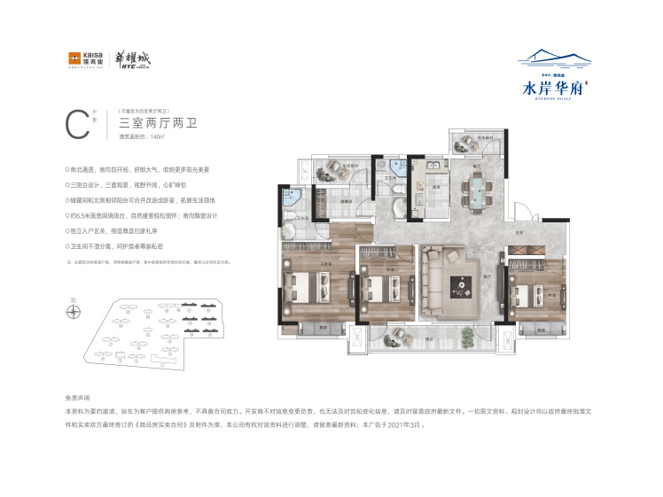 华耀城·佳兆业水岸华府C户型3室2厅2卫1厨140.00㎡-洛阳房天下