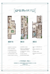 华远·万江府5室2厅1厨3卫建面191.0㎡