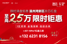 德信东望里
