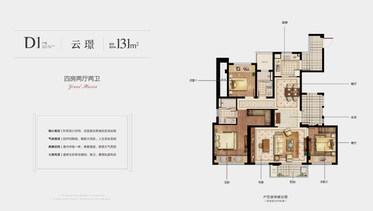 保利·大国璟图片相册,保利·大国璟户型图,样板间图,装修效果图,实景图-台州房天下