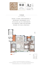 德州壹号院二期4室2厅1厨2卫建面192.0㎡