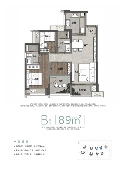 绿城汇银·桂语兰庭89平B户型2室2厅1卫1厨89.00㎡-深圳房天下