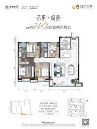 金地禾夏·未来城4室2厅1厨2卫建面140.0㎡