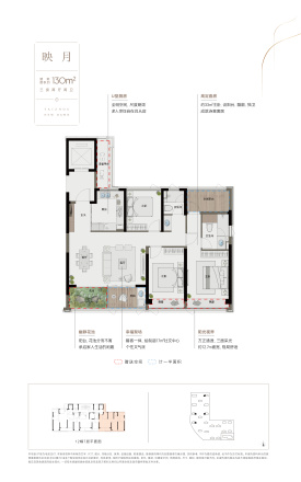 绿城城投·晓风印月户型图