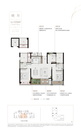绿城城投·晓风印月户型图