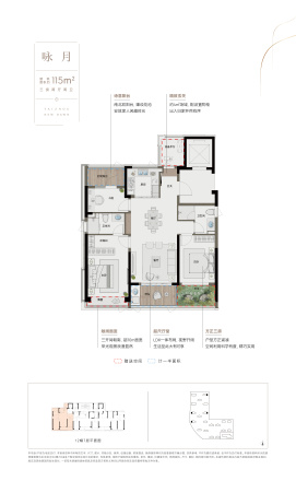 绿城城投·晓风印月户型图
