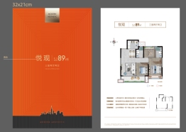 弘元创融·悦玺3室2厅2卫建面89.0㎡