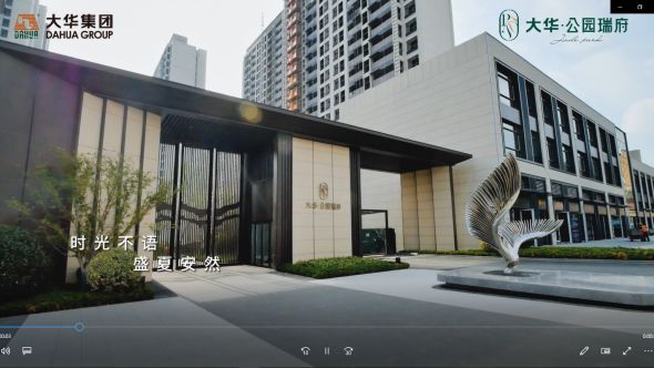 大华集团-大华公园瑞府-烟台房天下