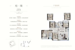 东厦嘉华 · 桂语丹霞4室2厅1厨2卫建面139.0㎡