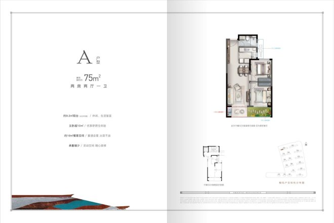 翰林九境一期瀚墨轩户型图