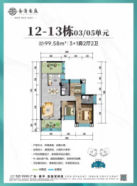 金湾豪庭3室2厅1厨1卫建面99.58㎡