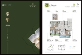 繁华里4室2厅1厨2卫建面126.0㎡