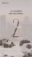 国樾2.0新作 案名发布倒计时2天