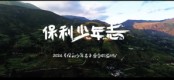 保利瑧誉视频看房