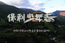 保利明玥澜岸花园视频