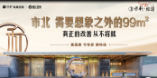 样板间视频